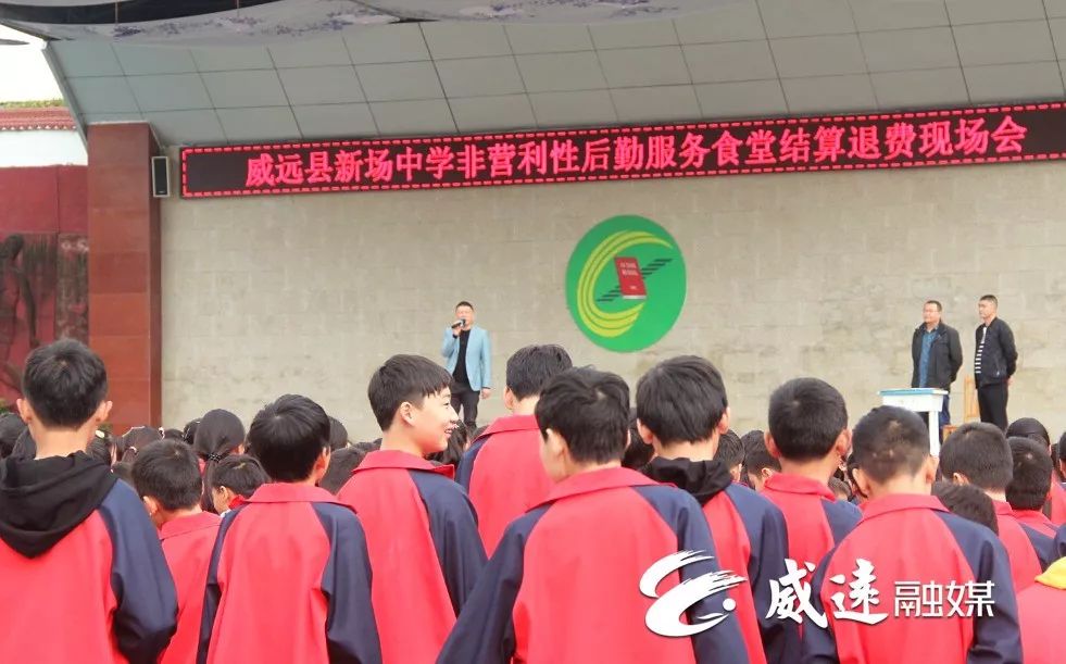 8622元!威远这个学校食堂向学生退还结余费