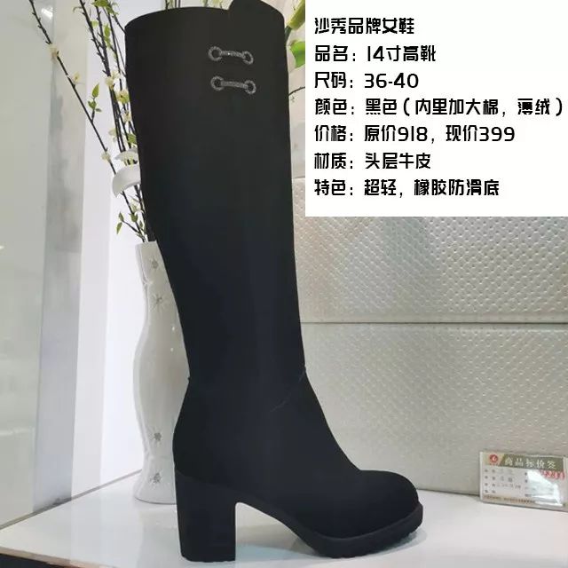 【沙秀女鞋】秋冬特惠,冰冻低价进行时!