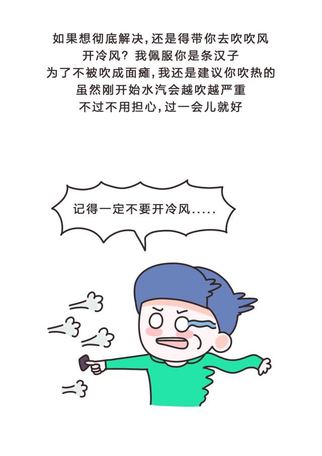 躲在車裡吹暖風的你,不給愛車加條