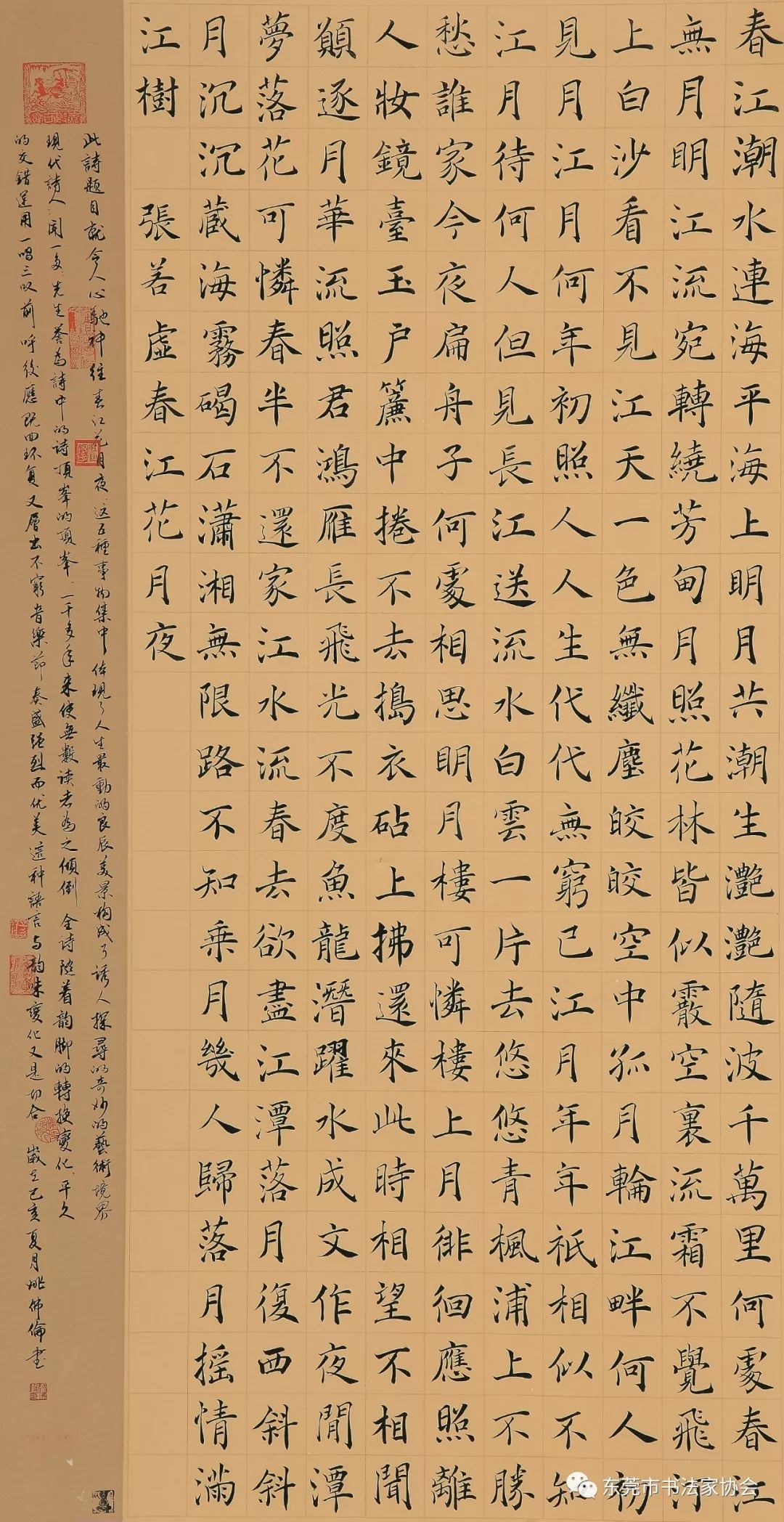 草書·文字維藝之本條幅182*70黃天華篆刻·篆刻十一方條幅120*45黃任