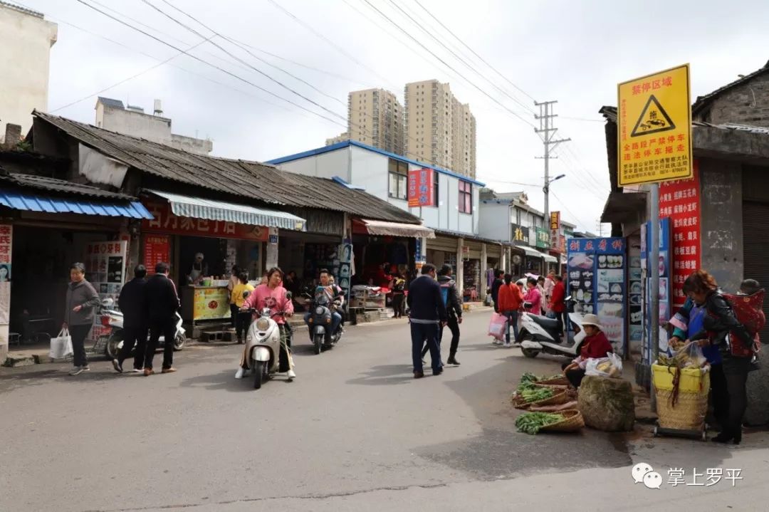 这条老街曾是罗平最繁华的地方