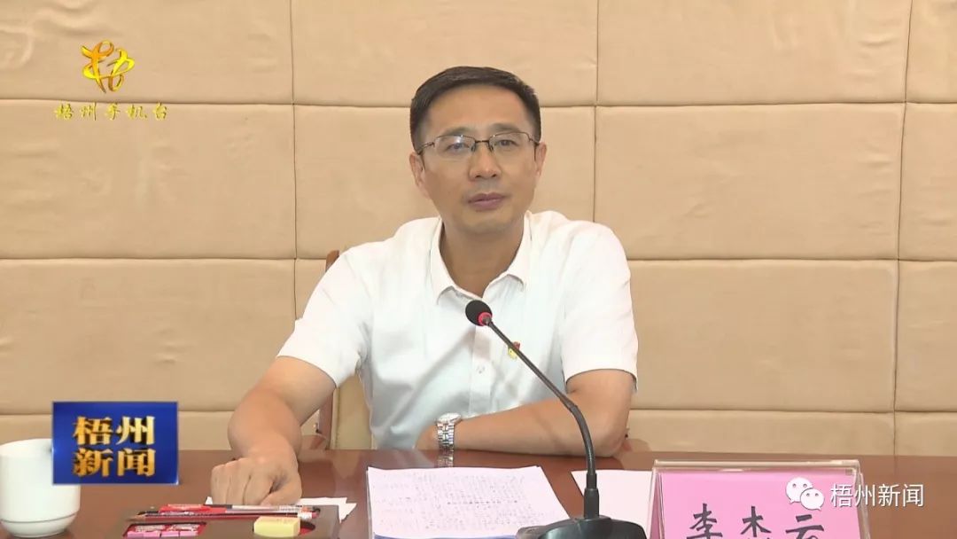 李杰云给政府系统党员干部上主题教育专题党课_梧州