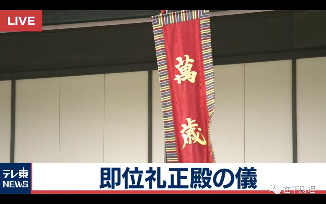 原创日本魔幻现实全球政要云集的登基大典到底长什么样图集