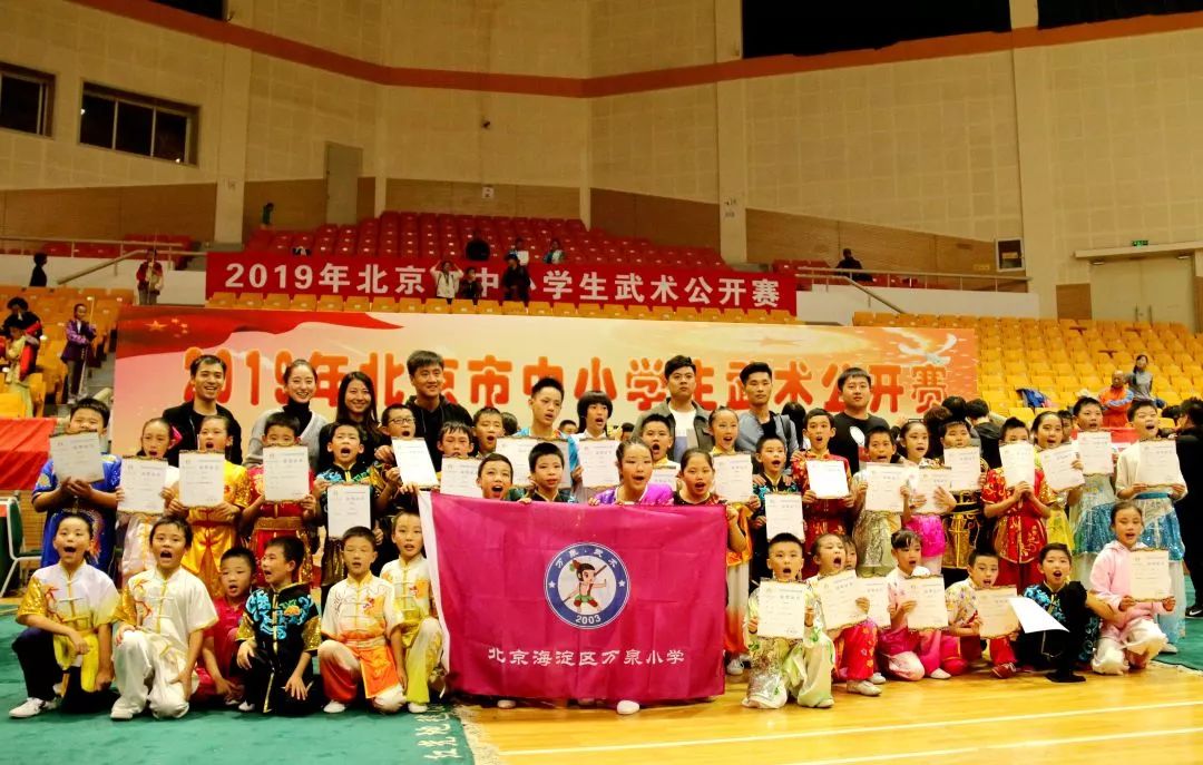 【万泉·武术】喜报——武术队荣获2019年北京市中小学生武术公开赛