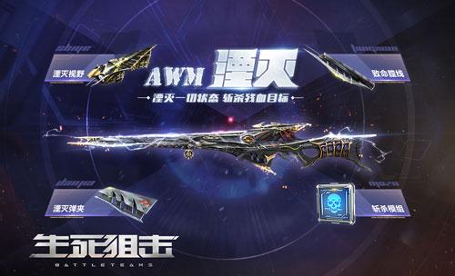 双十一预热篇生死狙击手游新版本抢先曝