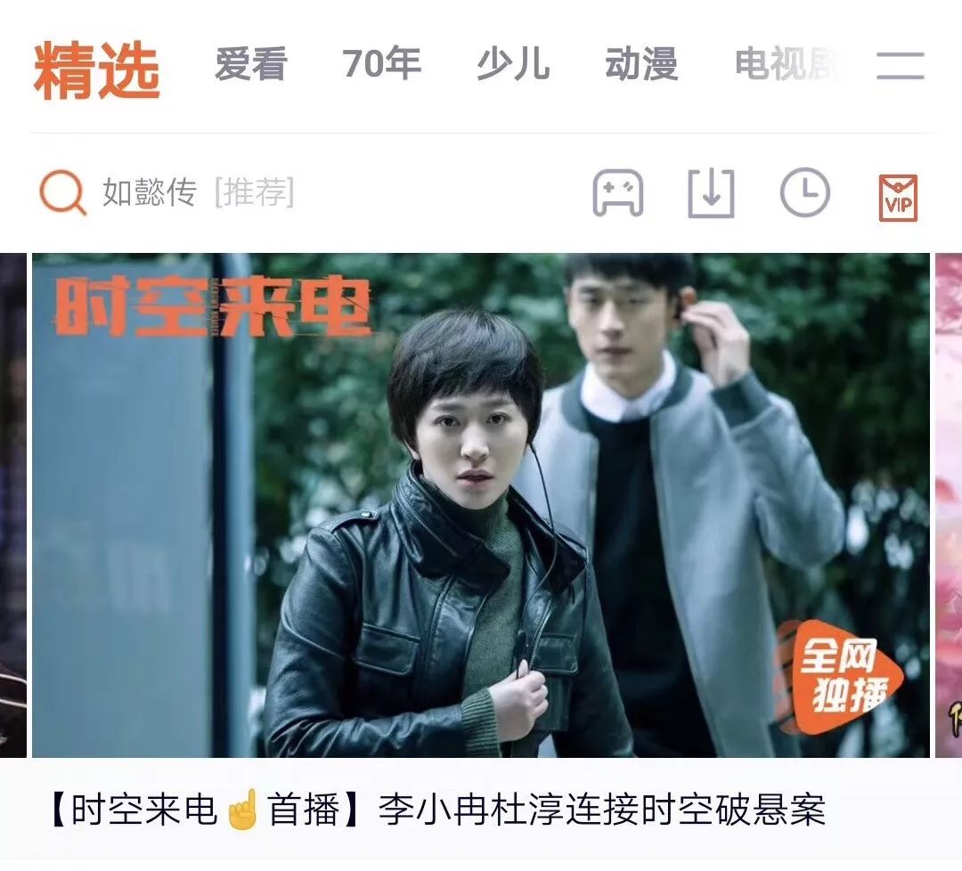 合川取景李小冉杜淳领衔主演的时空来电昨晚开播