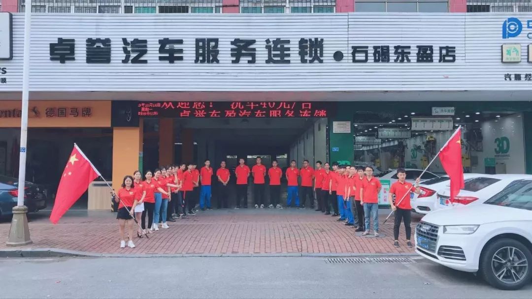 石湾新开这家汽车服务连锁店试业啦!洗车9.9元!打蜡大礼包仅需99!