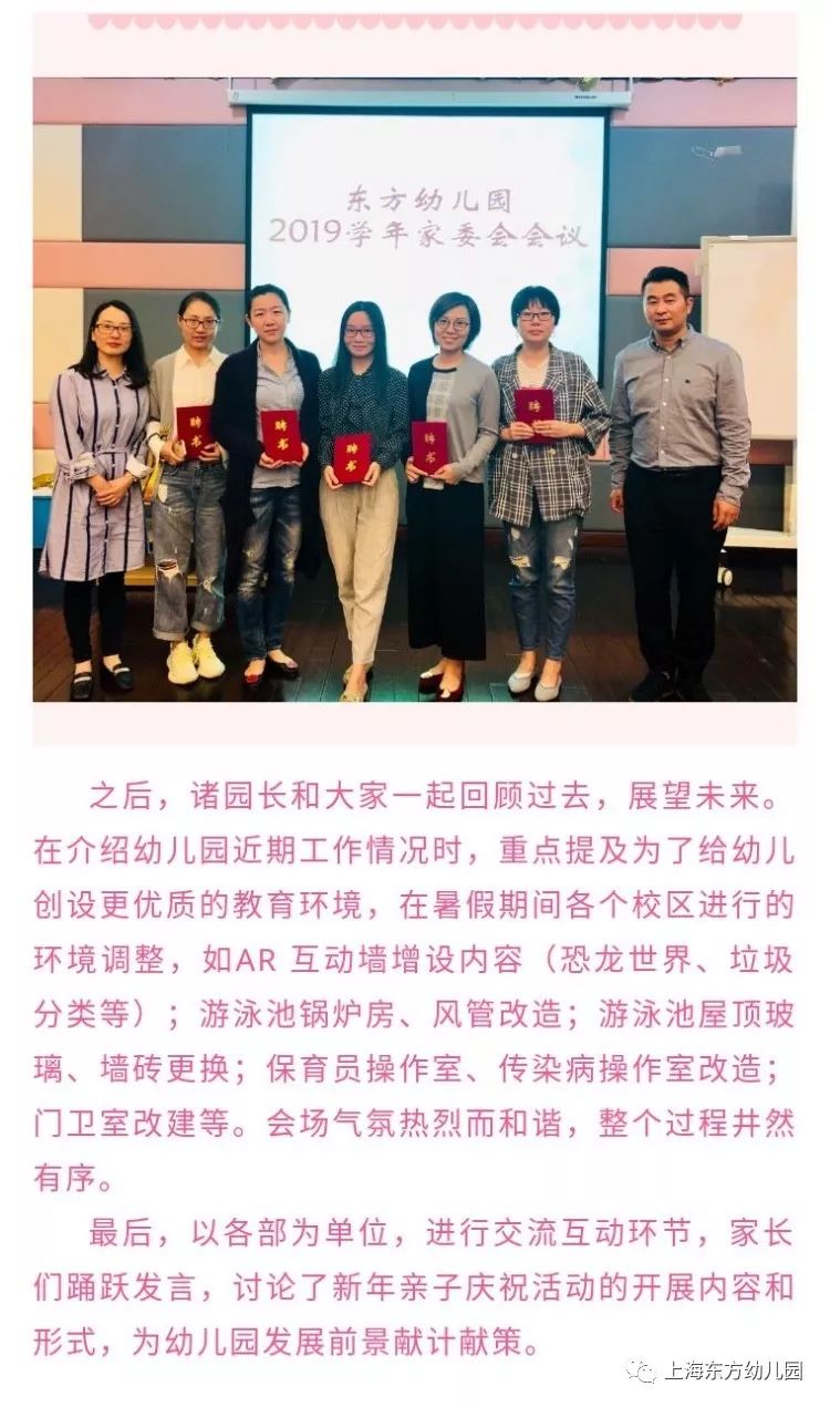 来自联洋部,仁恒部,丁香部,唐城部,城礼部,高科部六个园所的80多位