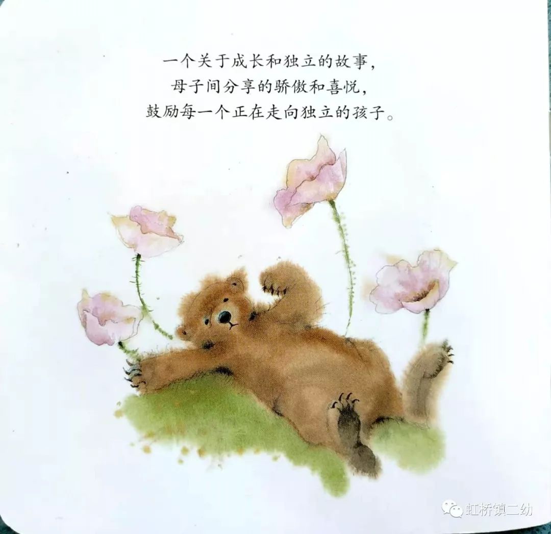 005请你听我讲故事