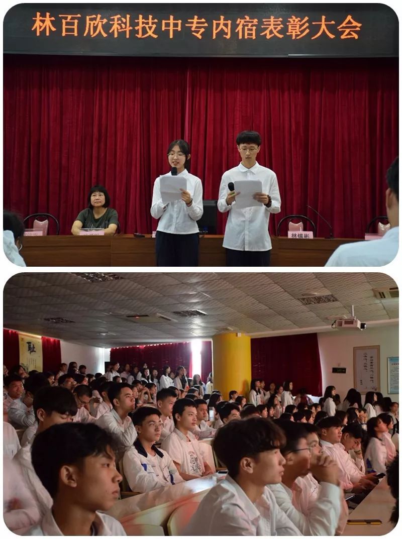 共创安全文明宿舍争当最美百欣人林百欣科技中专举行第十九届内宿生