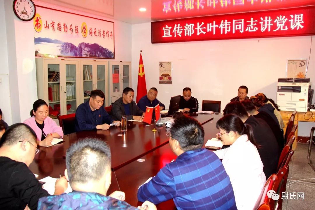 尉氏新闻县委常委宣传部长叶伟为机关党员干部上党课