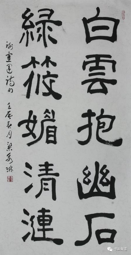 梁永琳五体经典代表作的临摹与创作研修班招生启事