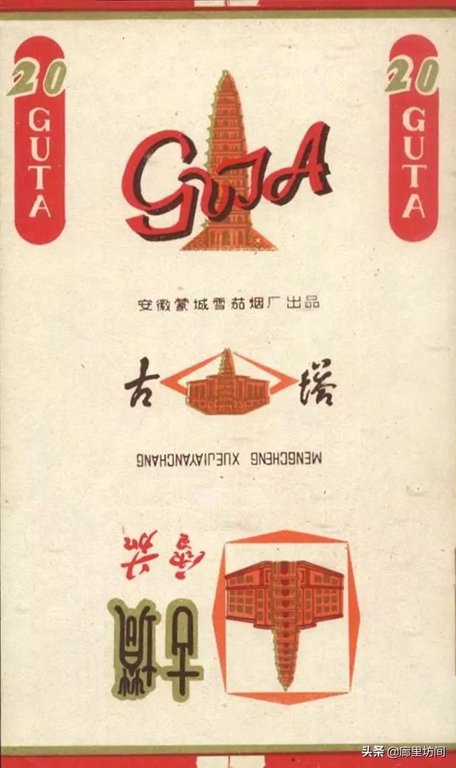 (1982年)绿宝石(1984年)蒙城(1980年)1969年中国烟草工业公司解散后