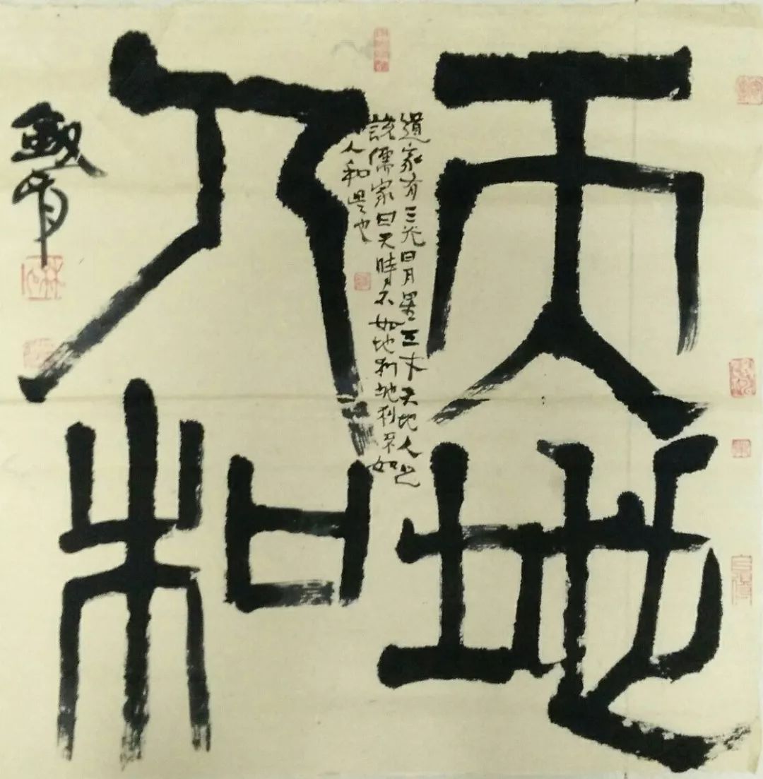 林剑明书法作品欣赏林剑明数十年如一日,砥砺前行,每天书写四五个小时