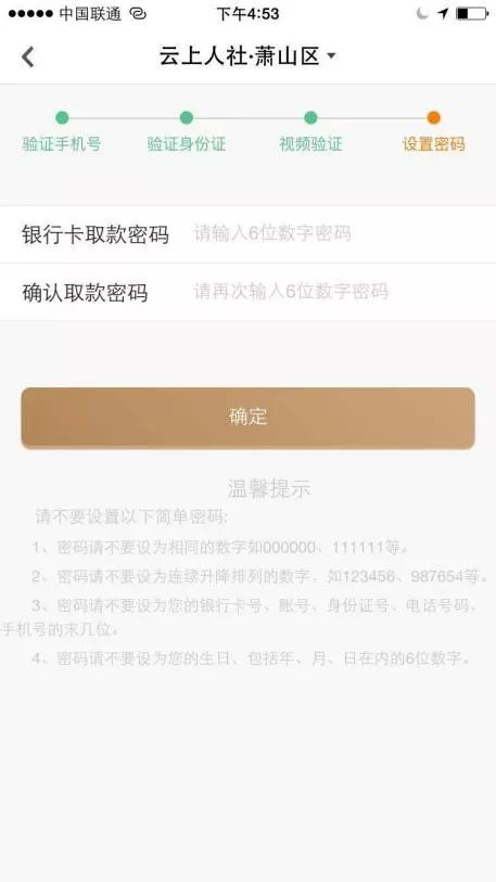 如需取现或提升额度,请携带本人有效身份证件及社保市民卡至农商银行