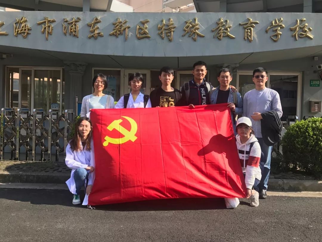 的初心之旅记华山医院学生党总支上海市浦东新区特殊教育学校科普讲座