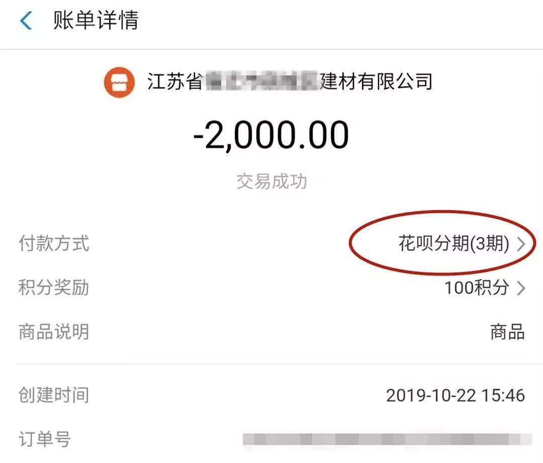 支付宝转账3000元截图图片