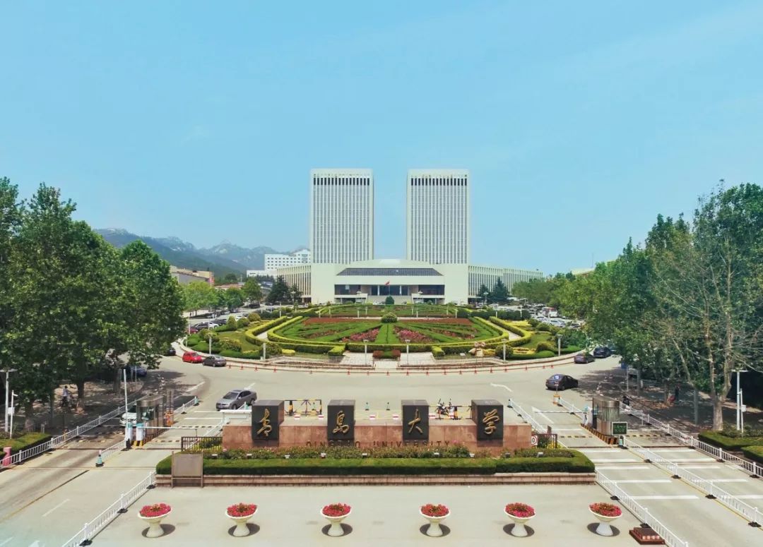 2020年青岛大学旅游与地理科学学院硕士研究生招生简章