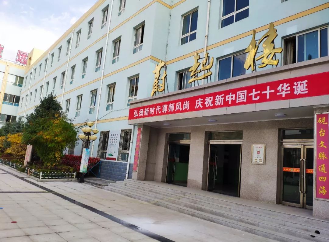 会宁奋进中的会师中学