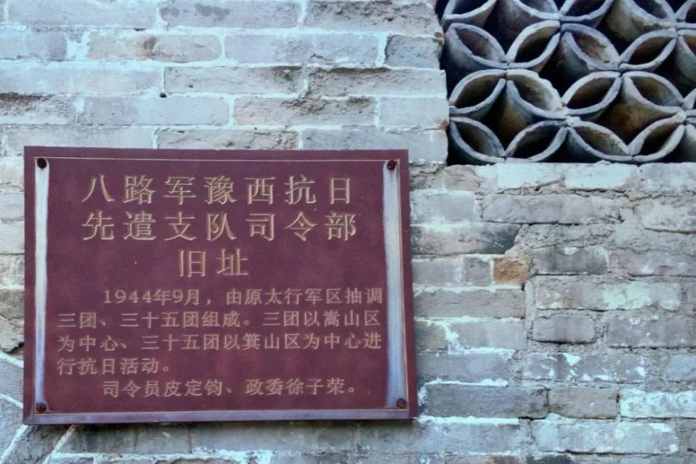 红色记忆红色巩义和豫西抗日根据地