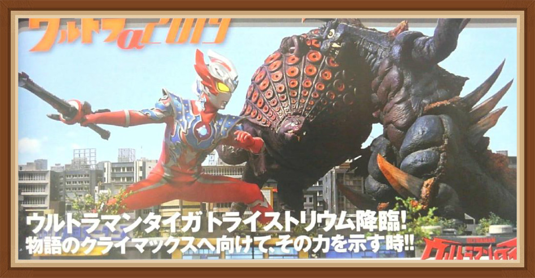 因为他可以预言怪兽的出现,就这样,特贡从海底而来,基斯特隆从地底