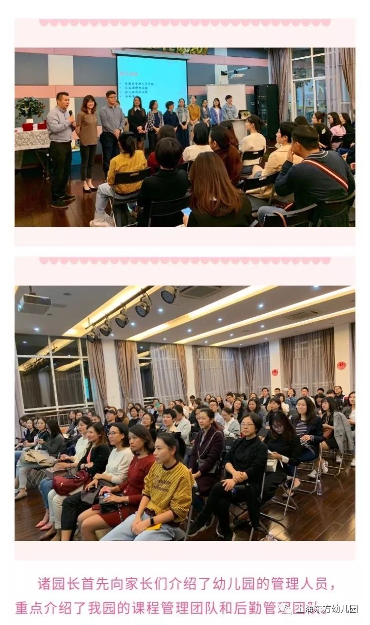 来自联洋部,仁恒部,丁香部,唐城部,城礼部,高科部六个园所的80多位