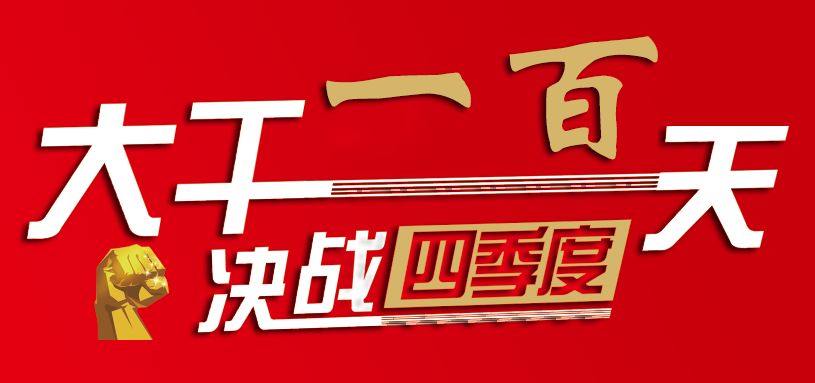 大干一百天 决战四季度‖冷轧部精整作业区:把好"精"字诀 下好一盘棋