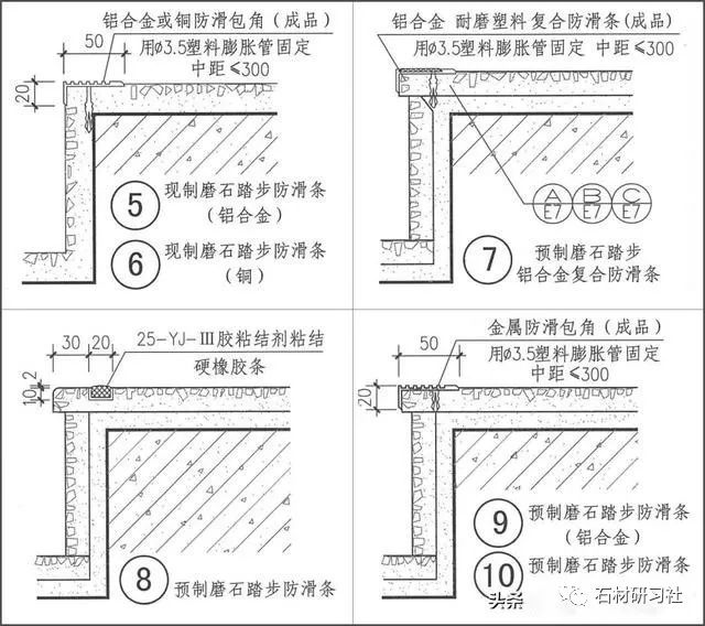 几款不同材质楼梯设计的细部结构及做法大理石楼梯更具气质哦