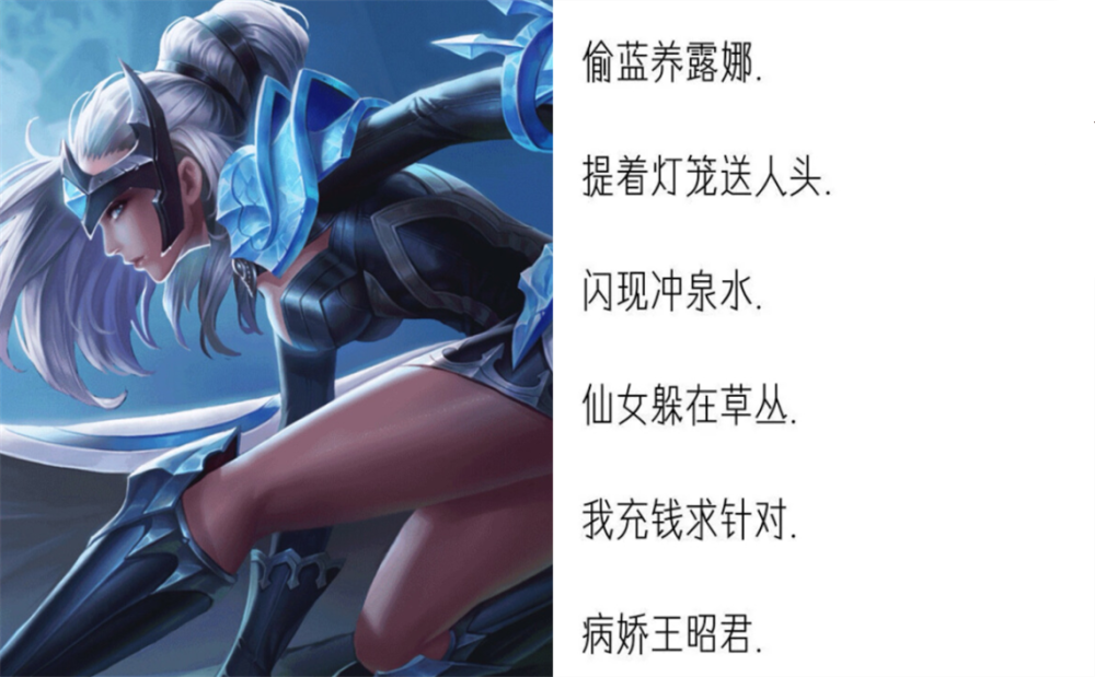 女生喜欢的"王者网名",不撞款不烂大街,秀儿:安排起来!_名字