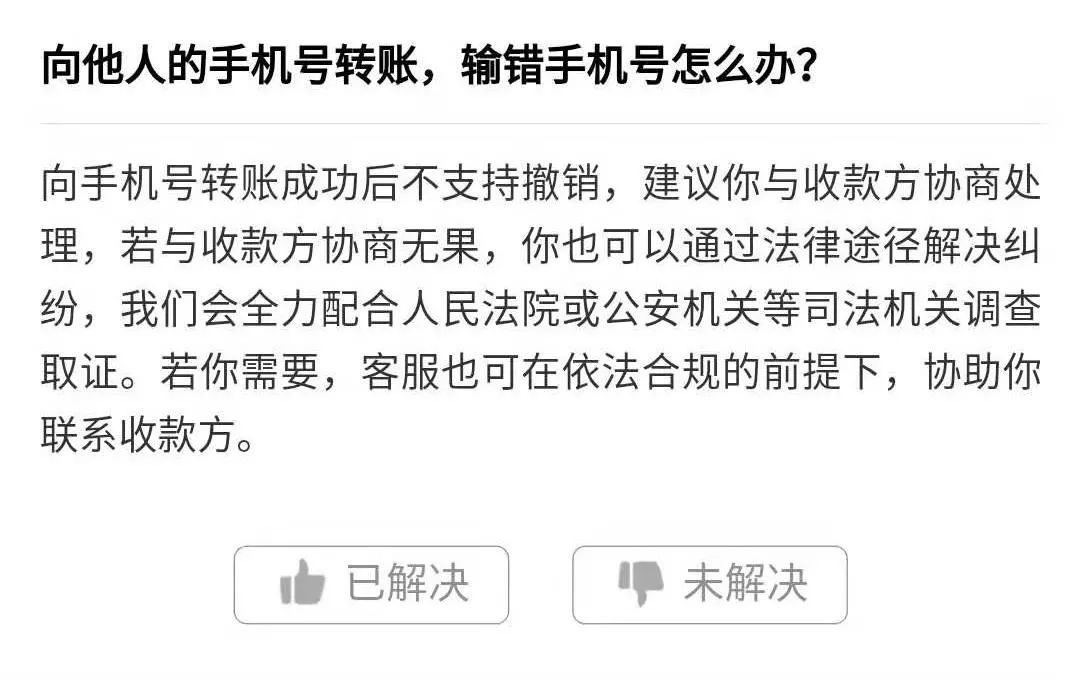 为何转账对方要我的手机号