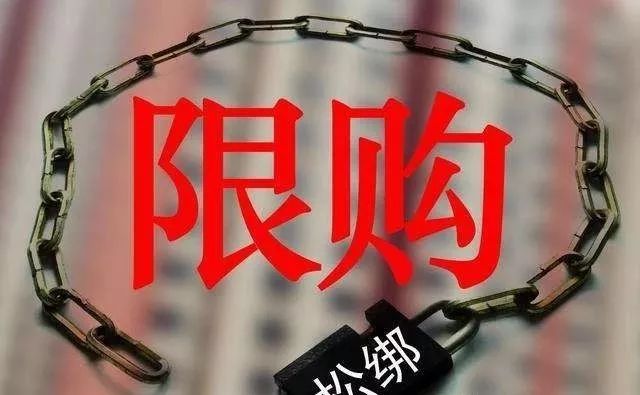 热点网传关于北三县商品住房销售政策的意见建议限购放松看记者调查及