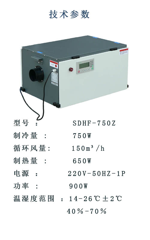 管道除溼機,恆溫恆溼機,轉輪除溼機和承接各種除溼工程設計,安裝的