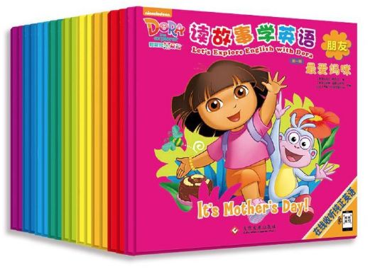 选自《爱探险的朵拉》阅读,不仅仅是坐在那里看着书才叫读.