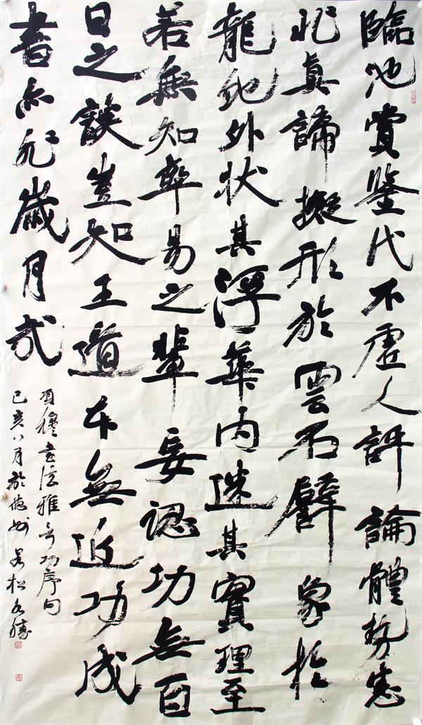 笔精墨妙 气势磅礴 书法家孙永胜