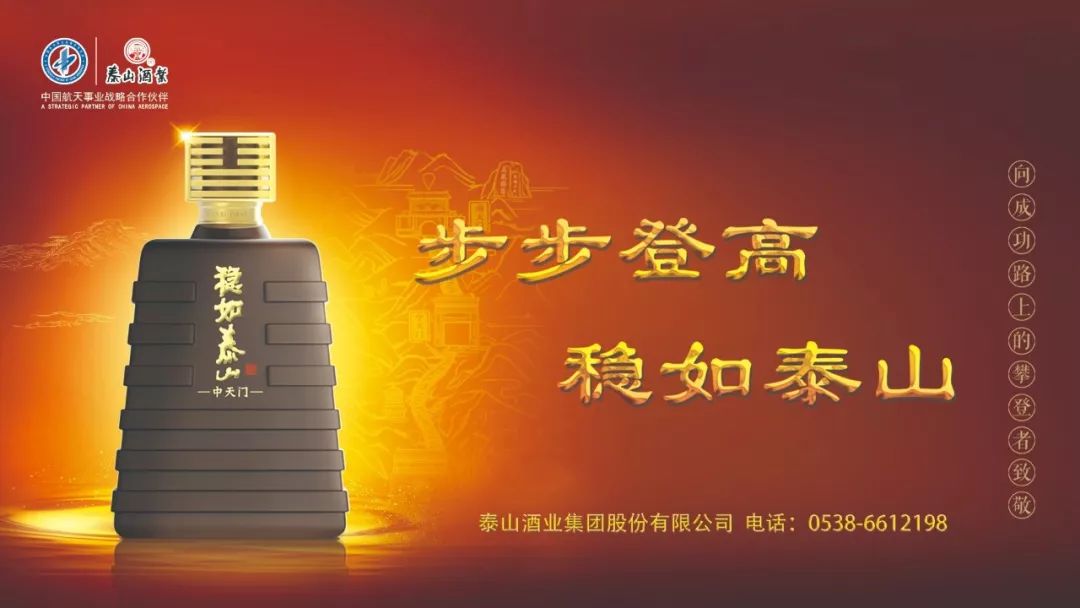 又双获金奖了丨稳如泰山五岳独尊双双揽获酒体设计最高奖