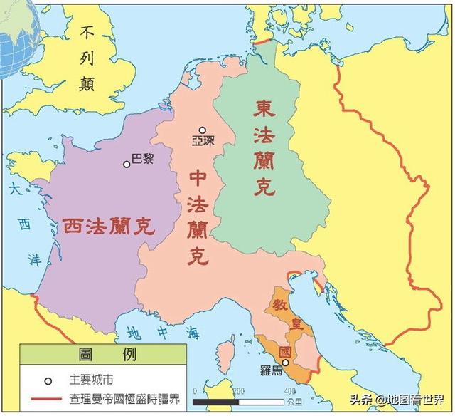 查理曼帝国德意法的由来德意法三国的疆域是如何形成的