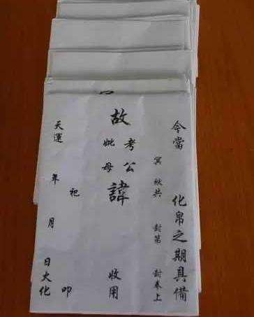 但是过年祭祖清明扫墓的时候,大家总是能发现墓碑常见的字样"故显考