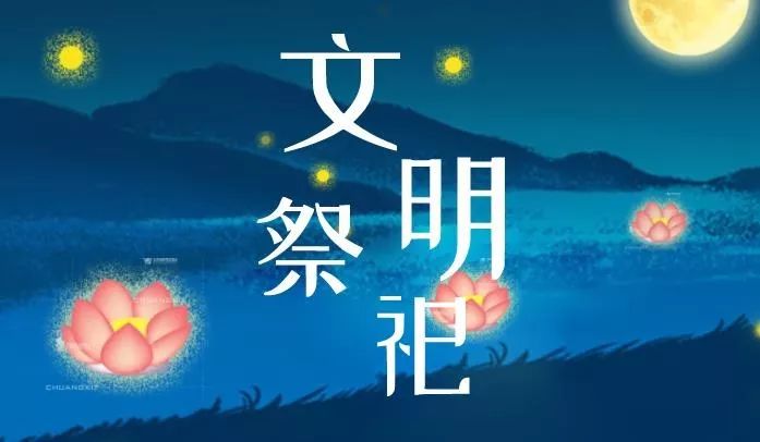 东港市人民政府关于开展文明祭祀活动的通告