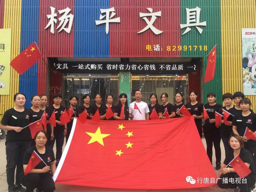 杨平文具行唐环卫惠康老干部合唱团城市建设者编辑:吴洁声明"行唐县