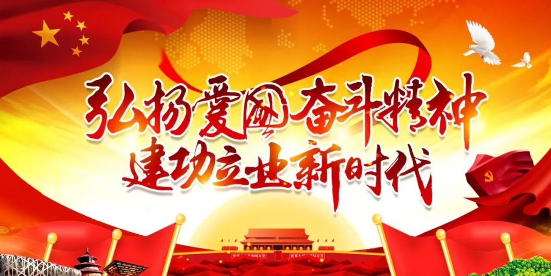 【时评】 点亮爱国奋斗的精神灯塔