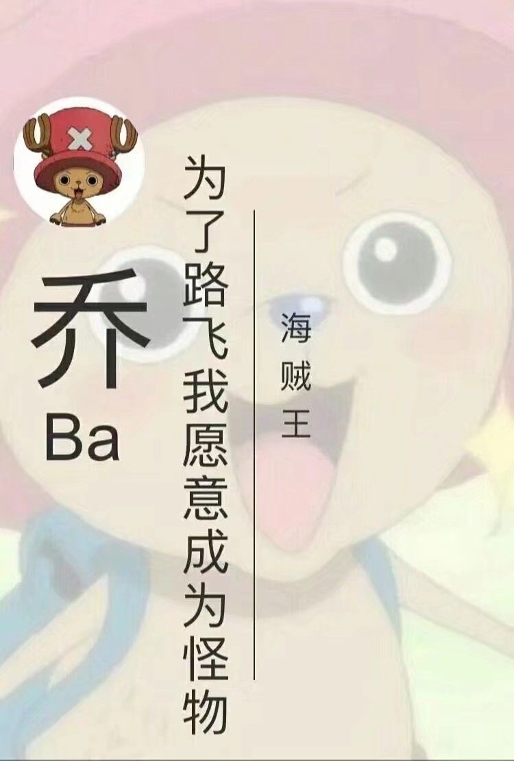 海贼王:草帽团都是有梦想的,助路飞登上王座!