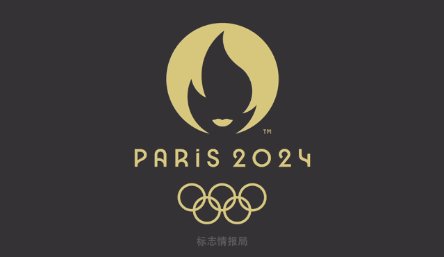 2024巴黎奥运会会徽发布巧妙融入了这个女性元素