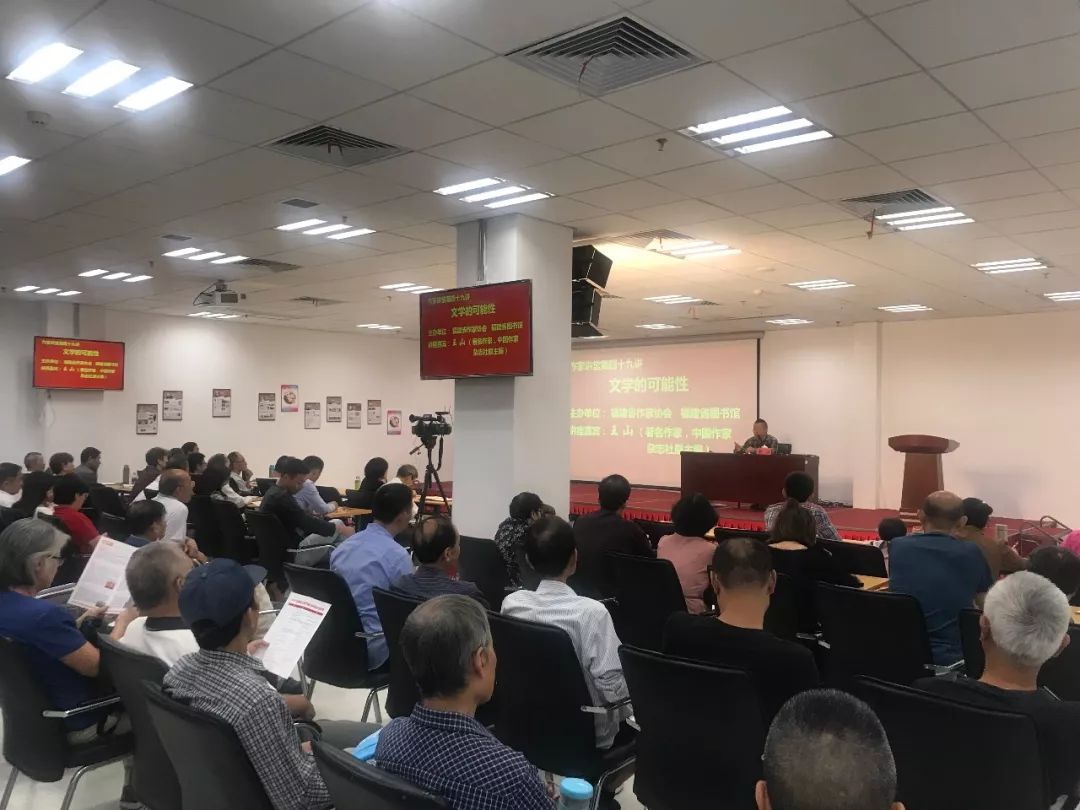 作家讲坛系列讲座举办第四十九讲王山主讲文学的可能性