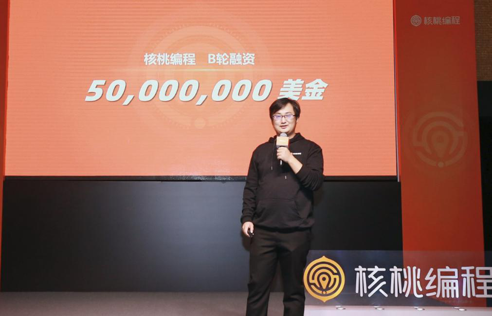 核桃编程5000万美元融资刷新行业记录，或将成为少儿编程行业独角