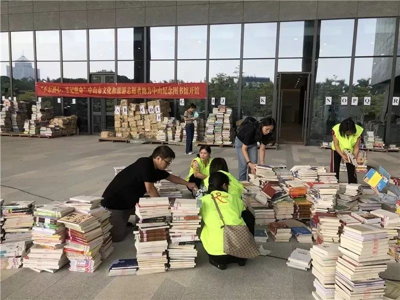 助力中山纪念图书馆开馆文化和旅游志愿者在行动
