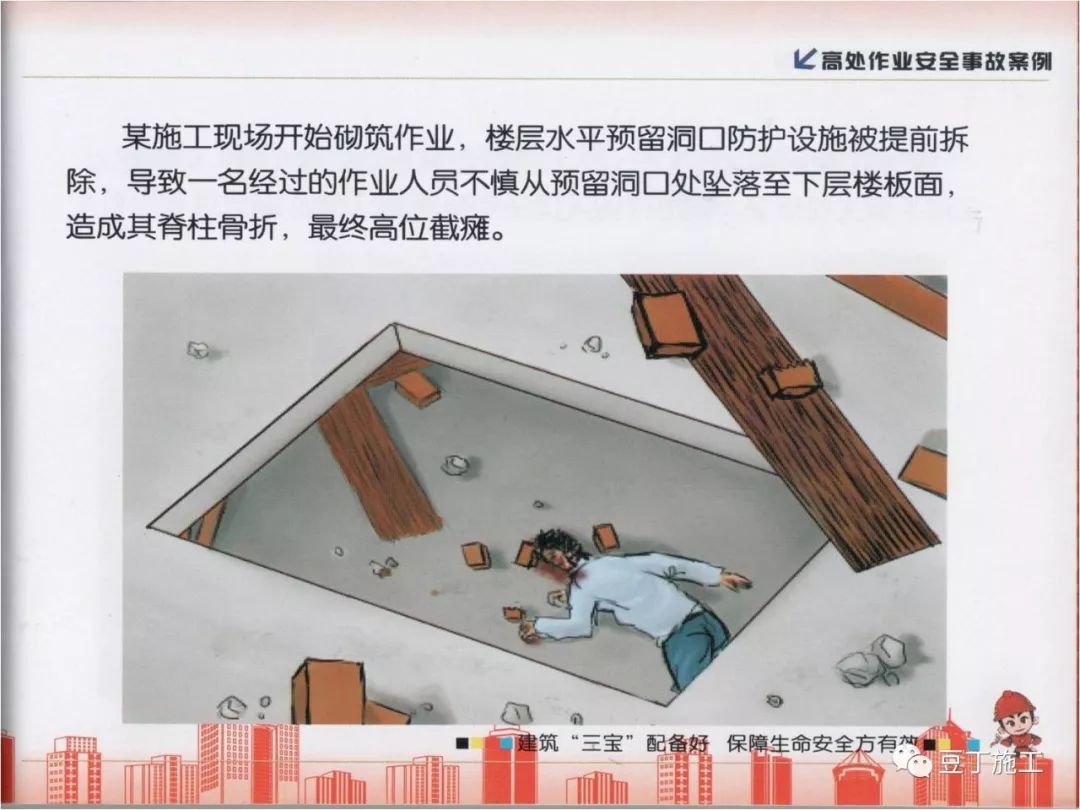 1号远大科技集团新版试验车间在建楼房外墙结构安装时发生的坠落事故