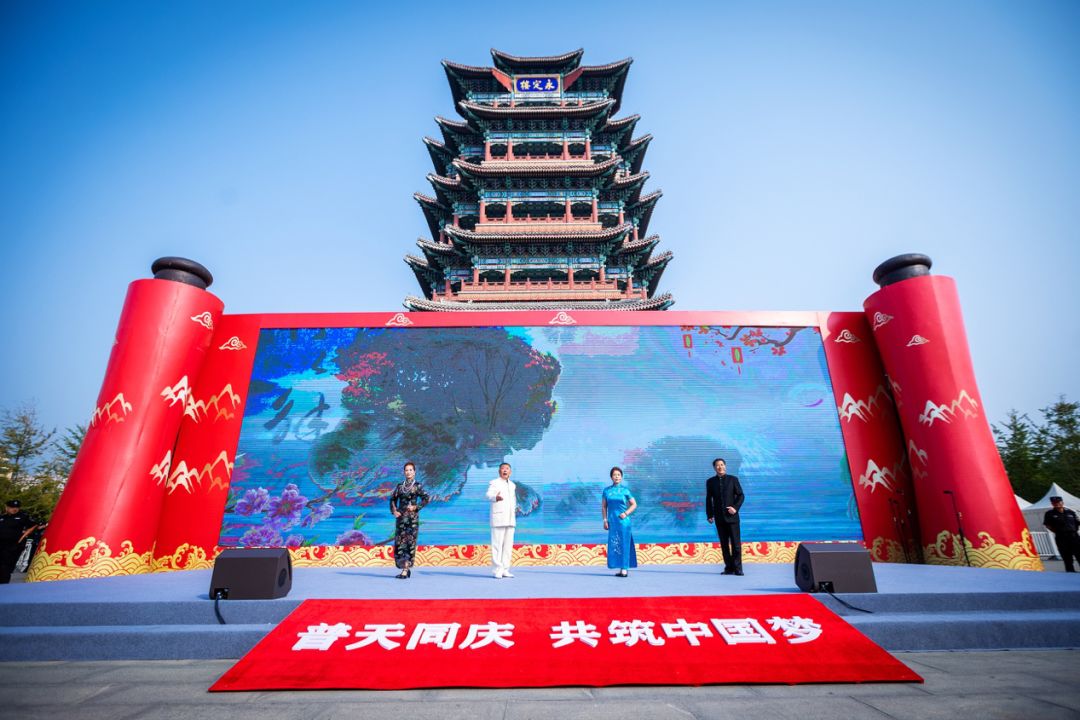普天同庆共筑中国梦
