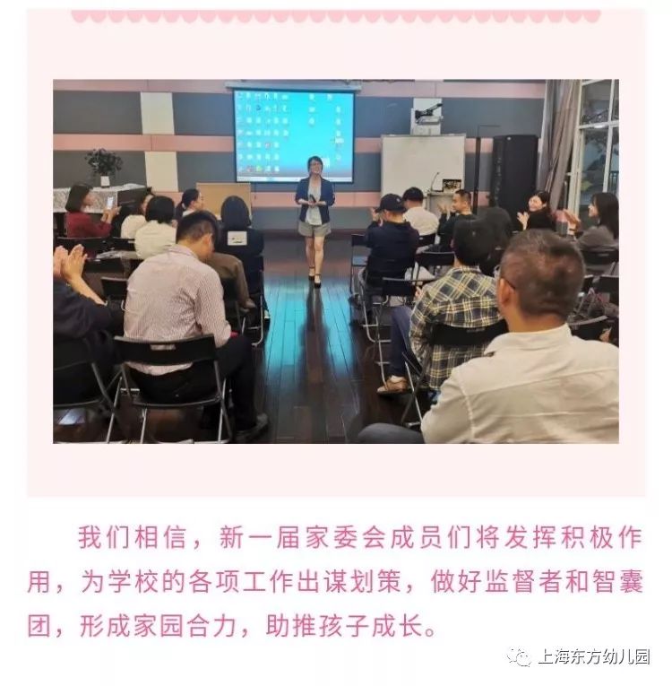 来自联洋部,仁恒部,丁香部,唐城部,城礼部,高科部六个园所的80多位