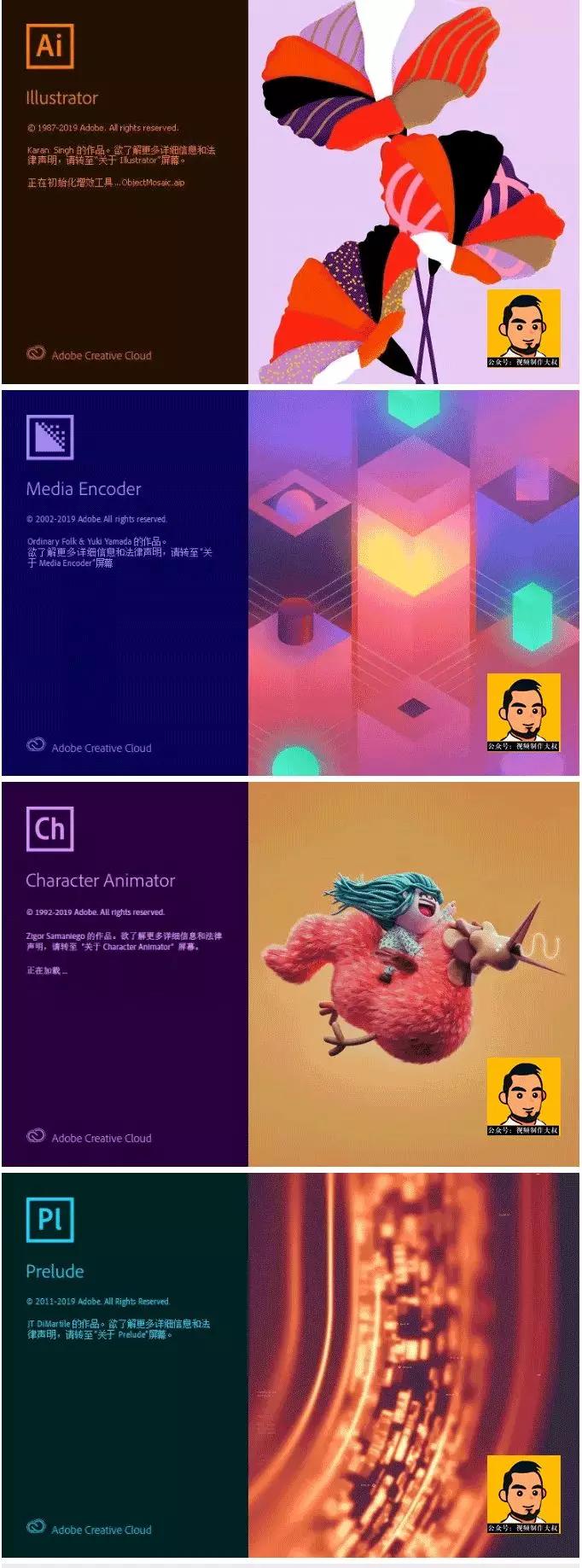 2020adobecc全家桶win系统版本