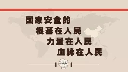 通过学习要进一步增强国家安全意识,增强忧患意识,居安思危,牢固树立